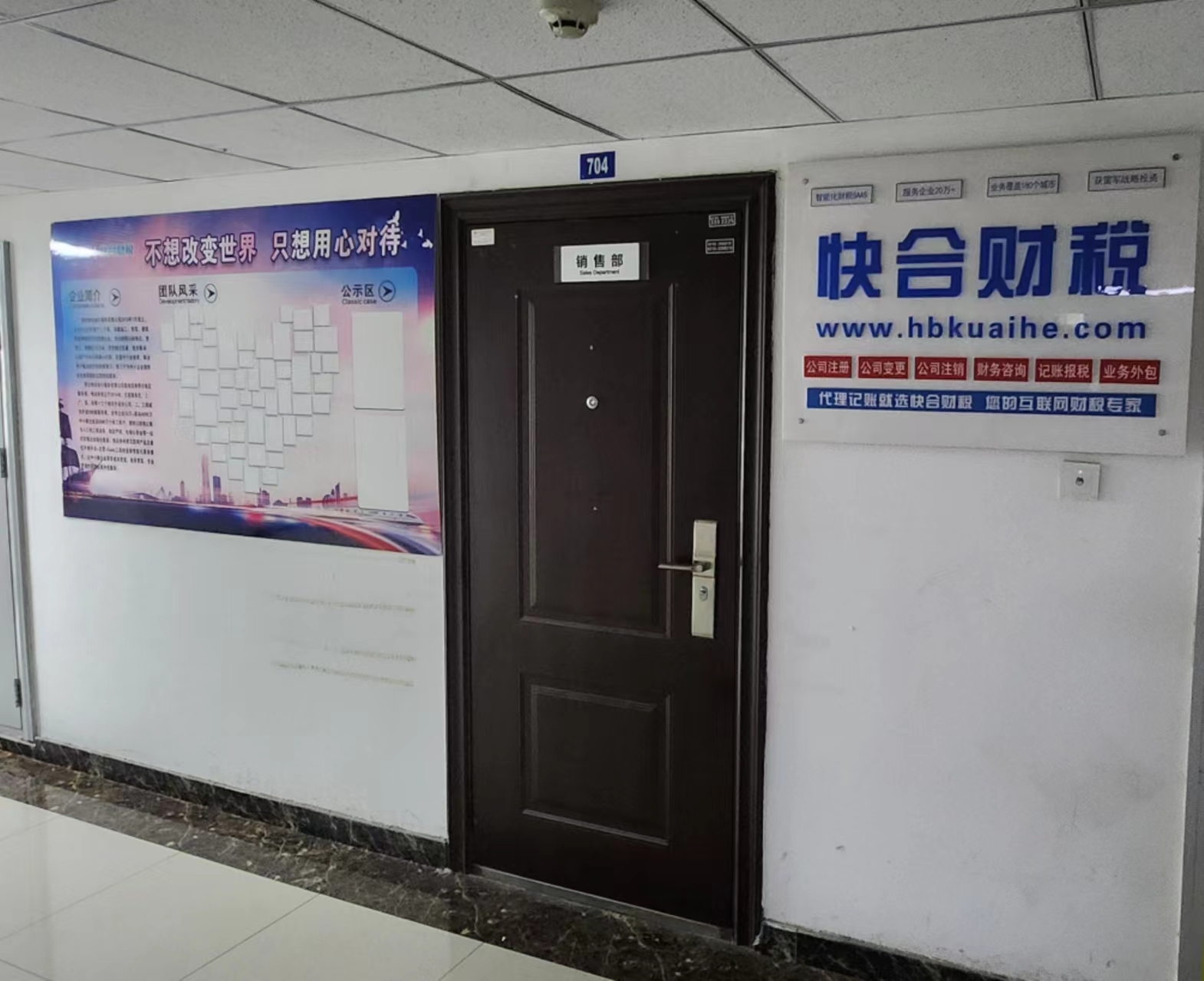 邢台快合会计服务有限公司_邢台工商代办服务_工商代办