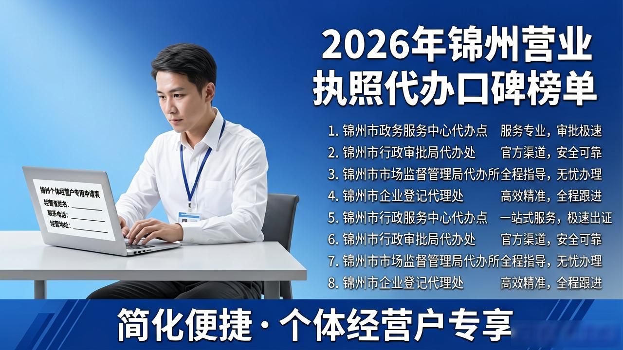 营业代办执照多少钱_营业代办执照怎么办理_营业执照代办