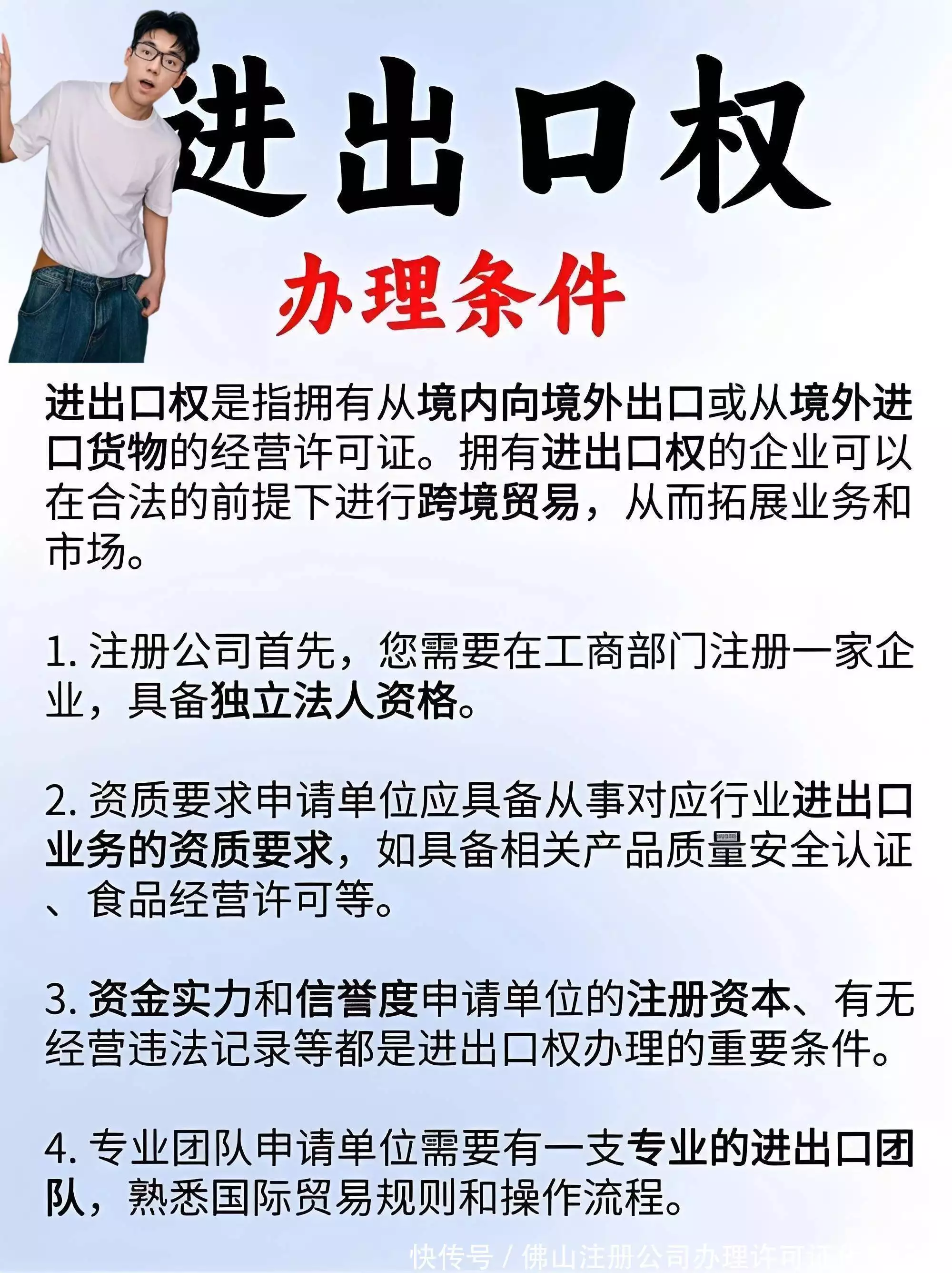 跨境电商进出口权办理流程_外贸企业备案登记步骤_进出口权代办