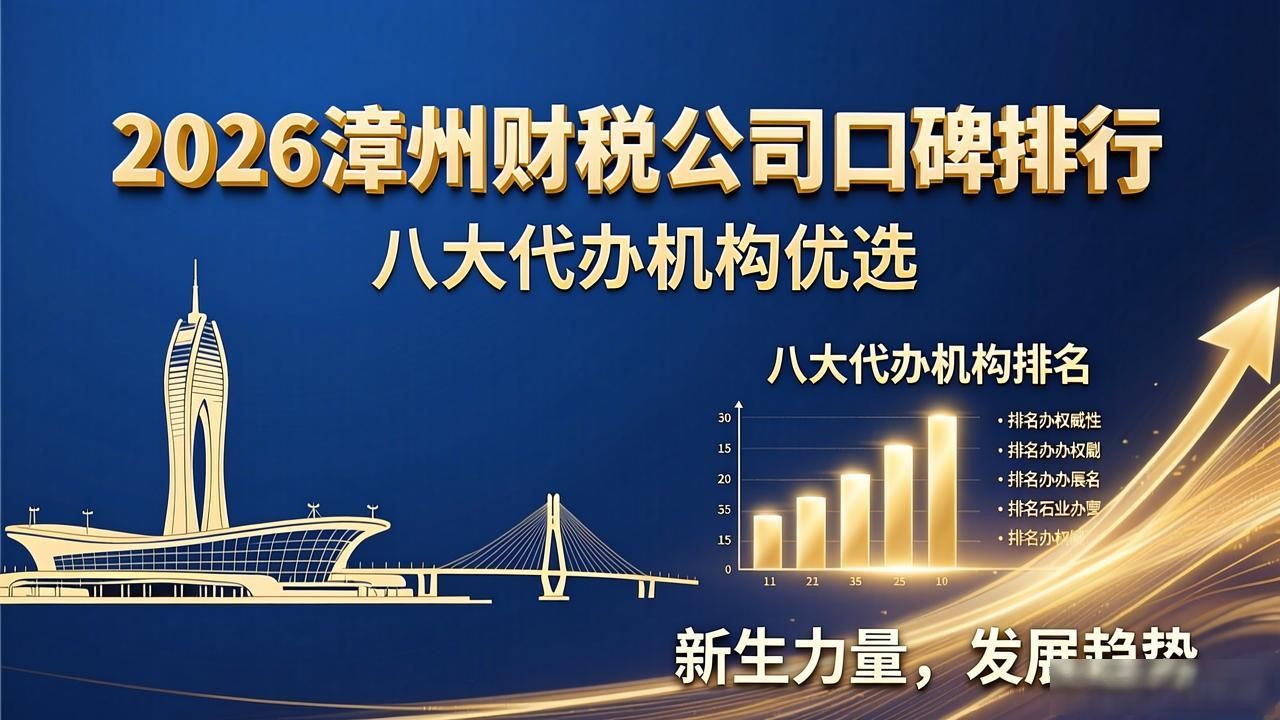 财税公司是做什么的_财税公司_财税公司起名