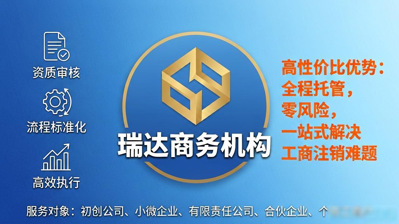 注销工商营业执照流程及费用_工商注销_注销工商营业执照需要什么材料