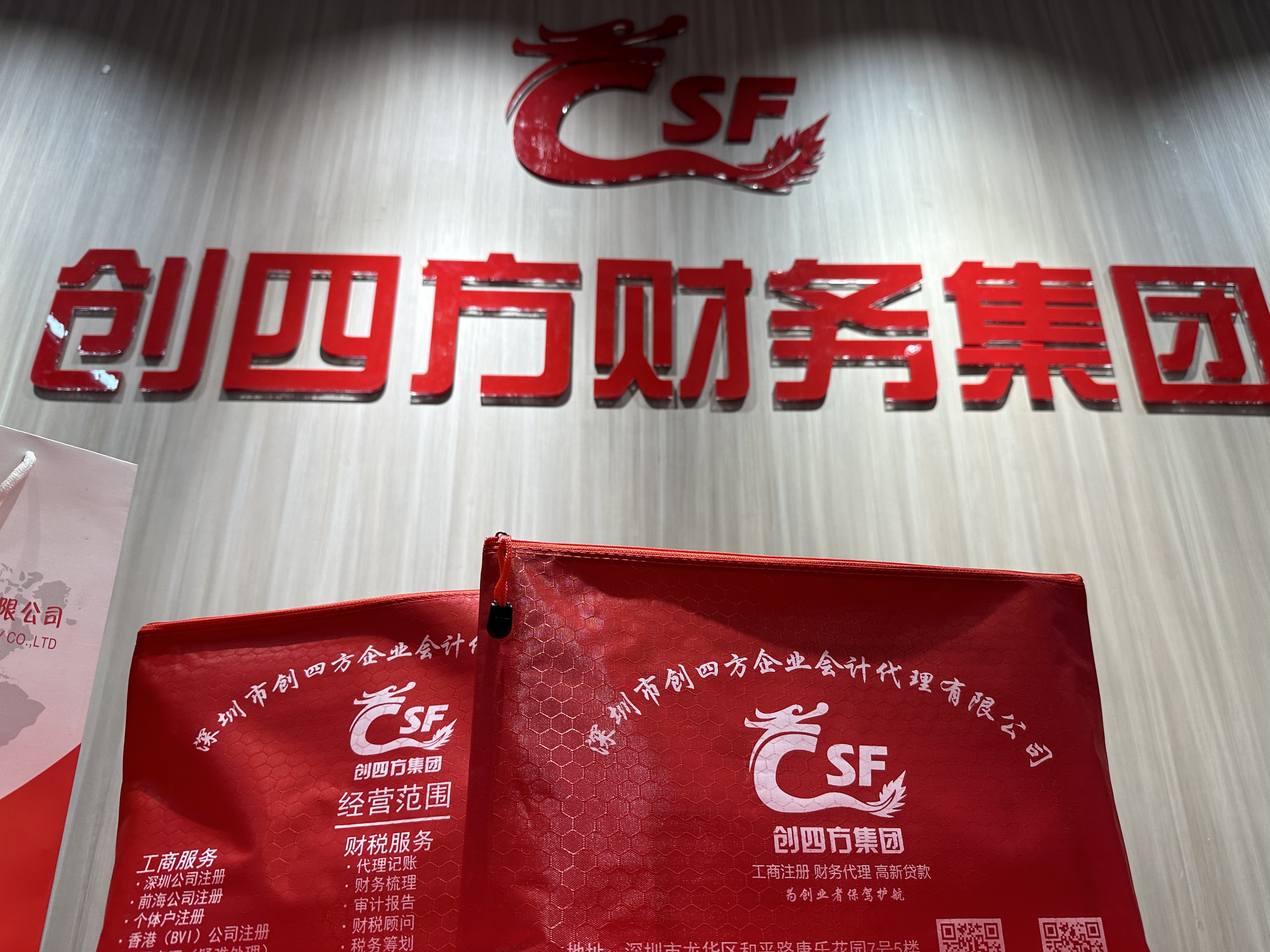 创四方企业退税服务_深圳进出口退税服务商_进出口权代办