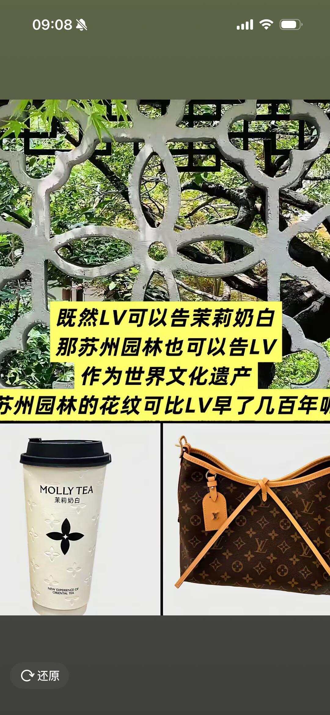 茉莉奶白商标侵权_LV中国商标诉讼_商标设计