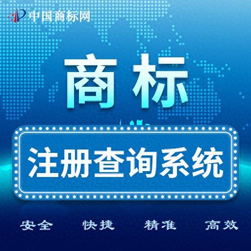 菩勤知识产权有限公司服务优势_商标注册代理机构哪家强_商标注册代理公司