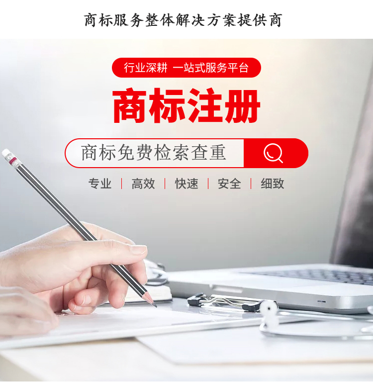 商标注册代理公司_菩勤知识产权有限公司服务优势_商标注册代理机构哪家强
