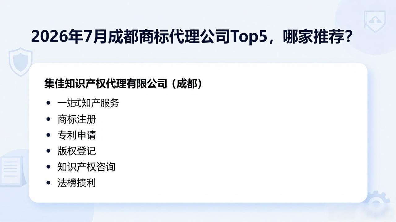 商标注册代理公司_成都知名商标代理机构_成都商标代理公司排名