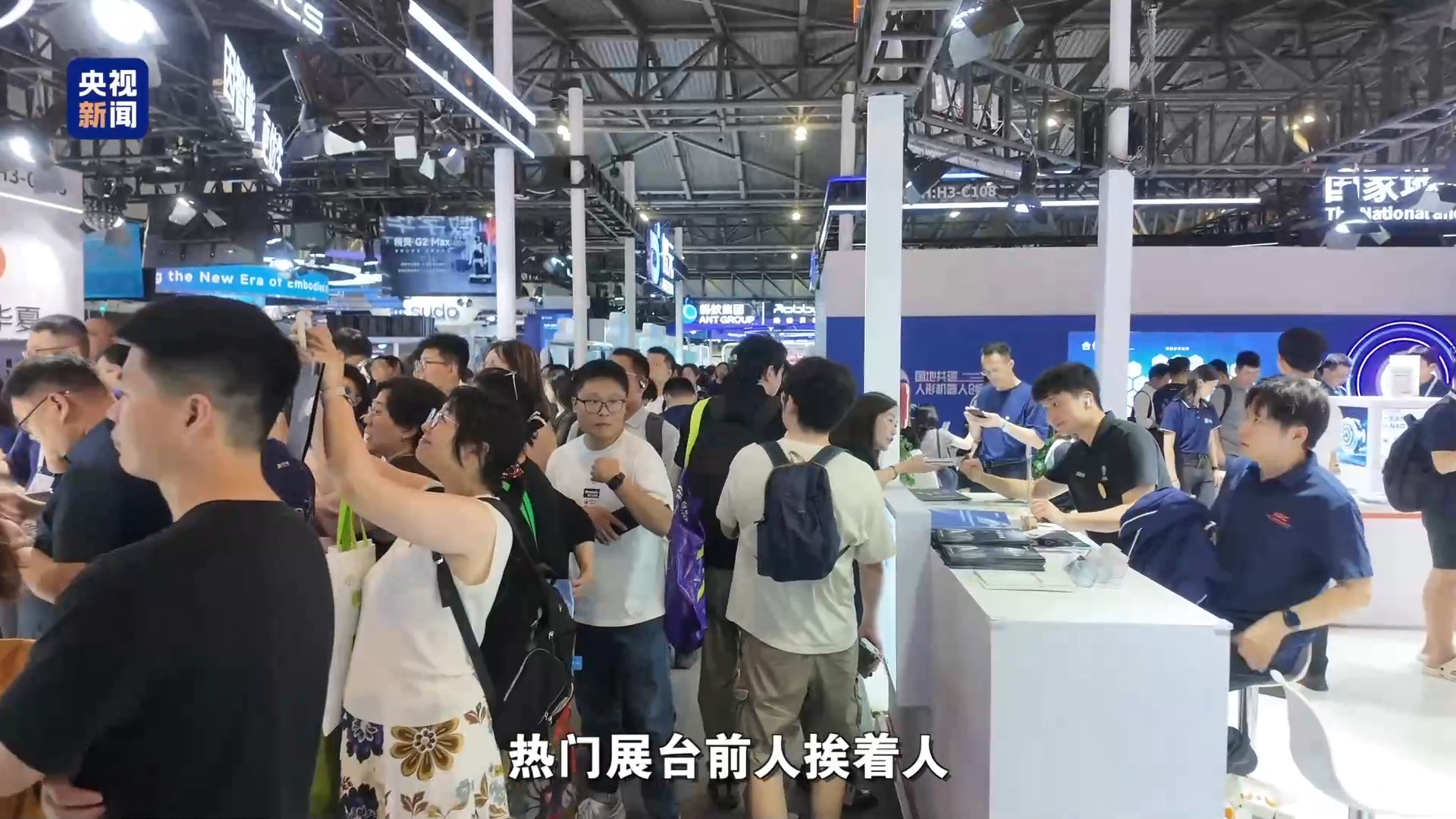 人工智能大模型炸场！世界大会变成双向奔赴的相亲现场