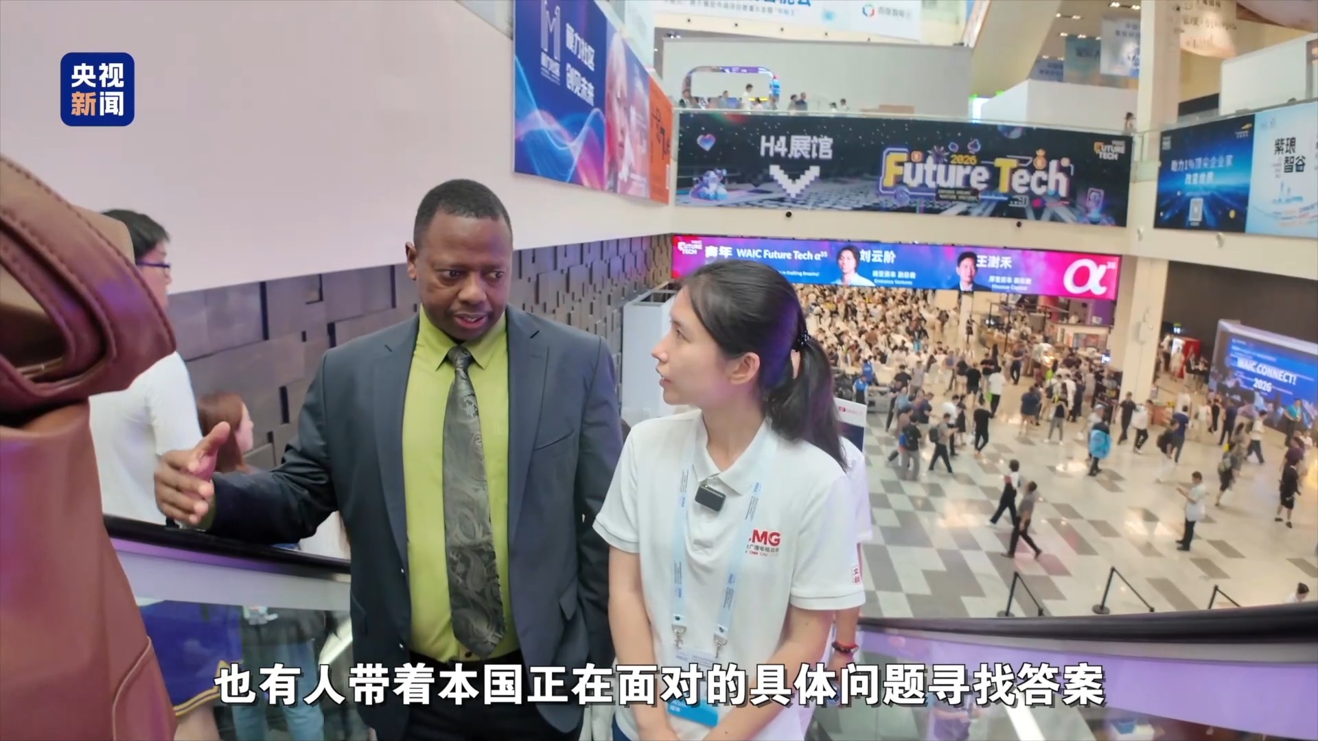 人工智能国际合作_人工智能大模型_世界人工智能大会