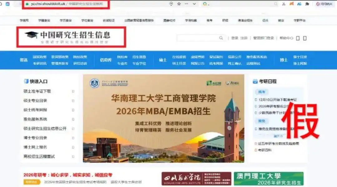仿冒假冒党政机关事业单位企业网站类型及案例_仿冒假冒网站举报处置数量增长 中央网信办处置企事业单位网站_域名备案