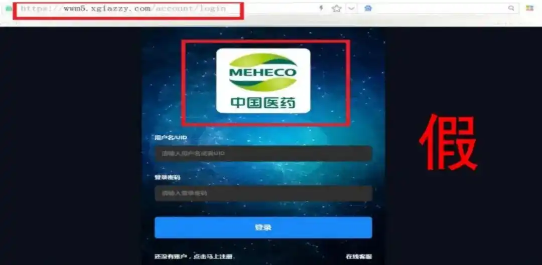 仿冒假冒党政机关事业单位企业网站类型及案例_域名备案_仿冒假冒网站举报处置数量增长 中央网信办处置企事业单位网站