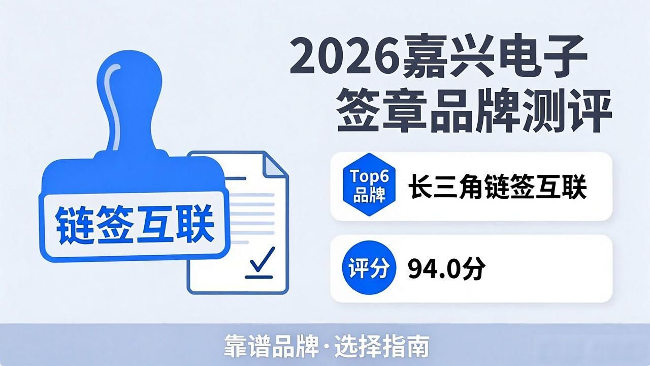 电子签章_电子签章服务平台_电子签章应用系统
