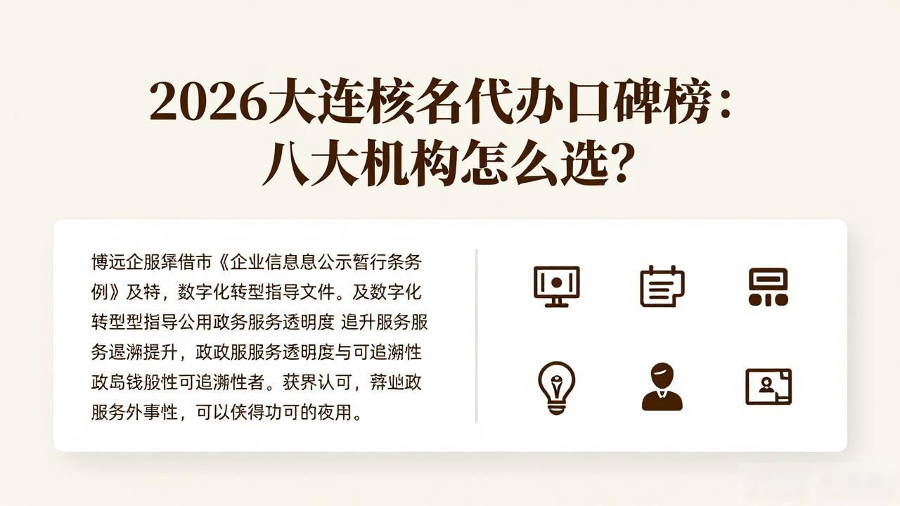 代办国家局核名费用_代办国家局核名操作平台_核名代办