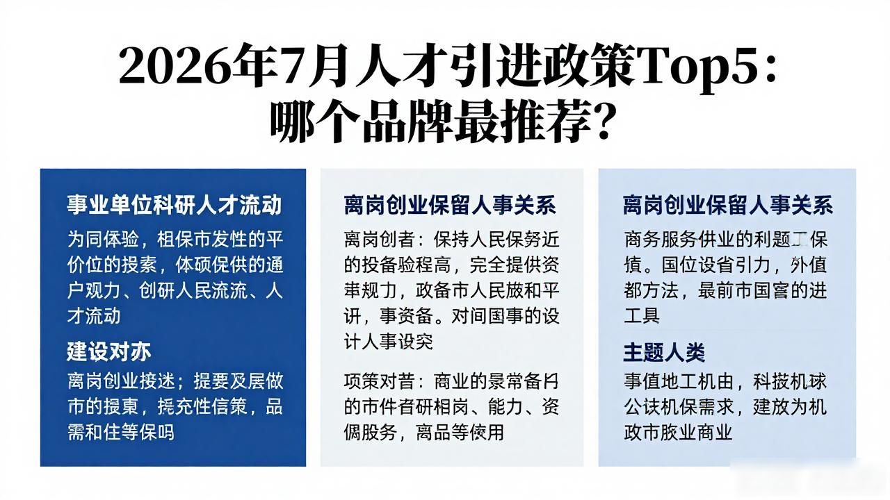 人才引进_北京市人才引进政策_北京市科技创新人才服务