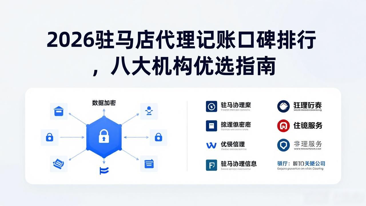 代理记账_记账代理费计入什么科目_记账代理公司