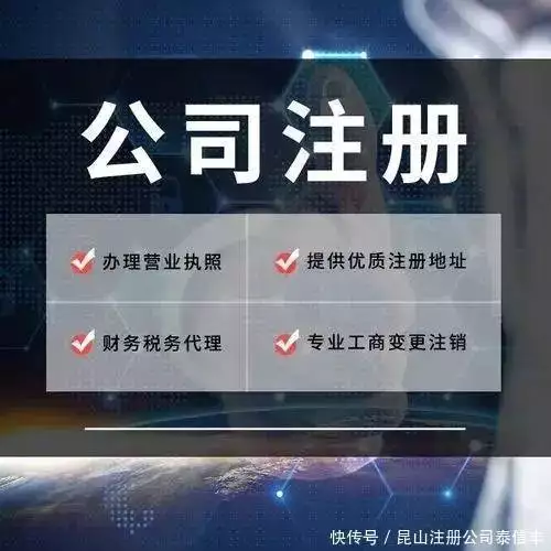昆山代理记账费用_代理记账_昆山企业注册费用