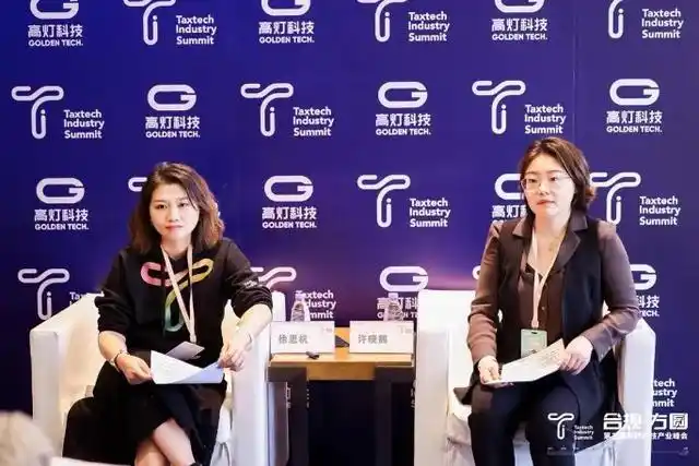 财税合规_高灯科技交易合规_电子发票财税数字化