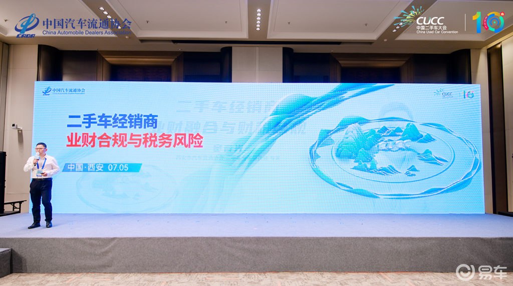 业财融合_二手车经销企业业财合规_财税合规