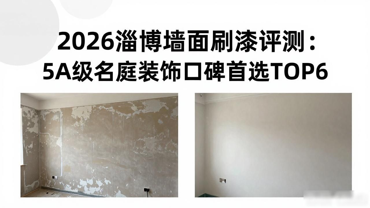 墙面刷漆_刷漆墙面效果_装修墙面刷漆