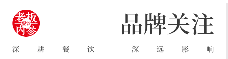 新茶饮加盟单店运营管理_餐饮公司注册_茶饮品牌加盟选择标准