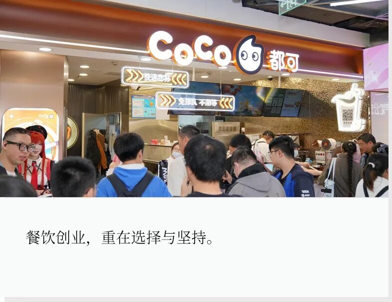 餐饮公司注册_新茶饮加盟单店运营管理_茶饮品牌加盟选择标准