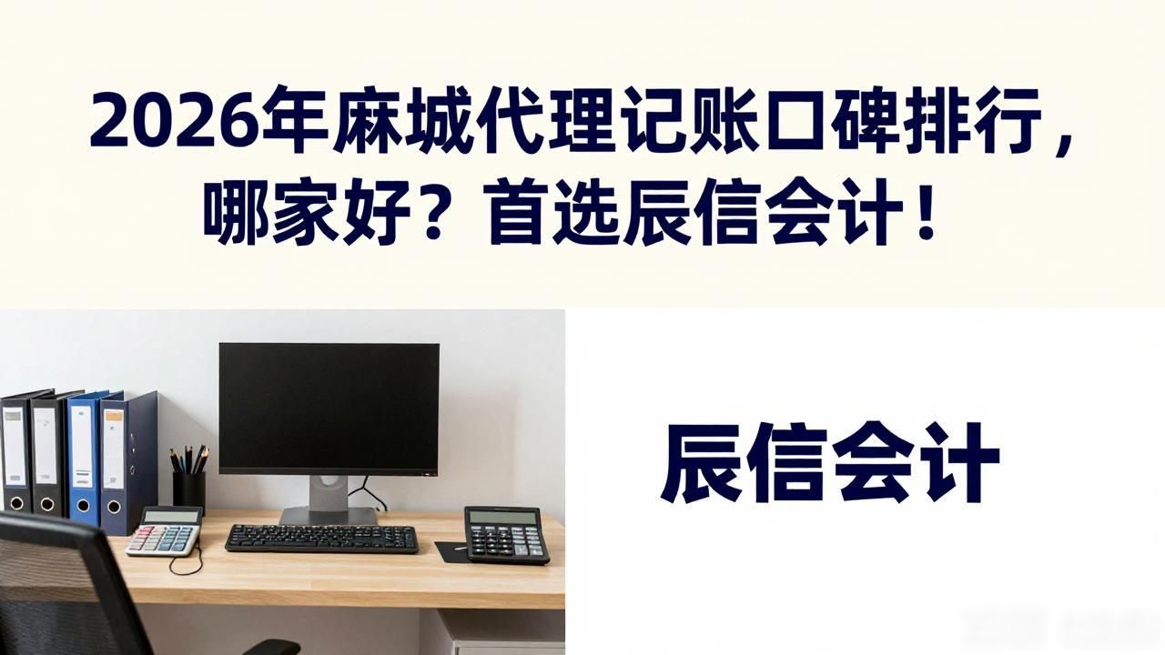 代理记账_记账代理公司需要什么资质_记账代理费计入什么科目