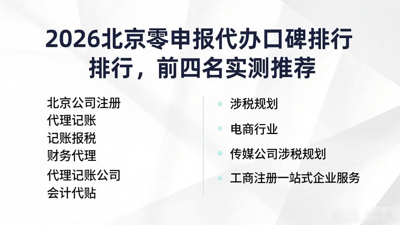 零申报代办_代办申报多少费用_代办申请怎么写