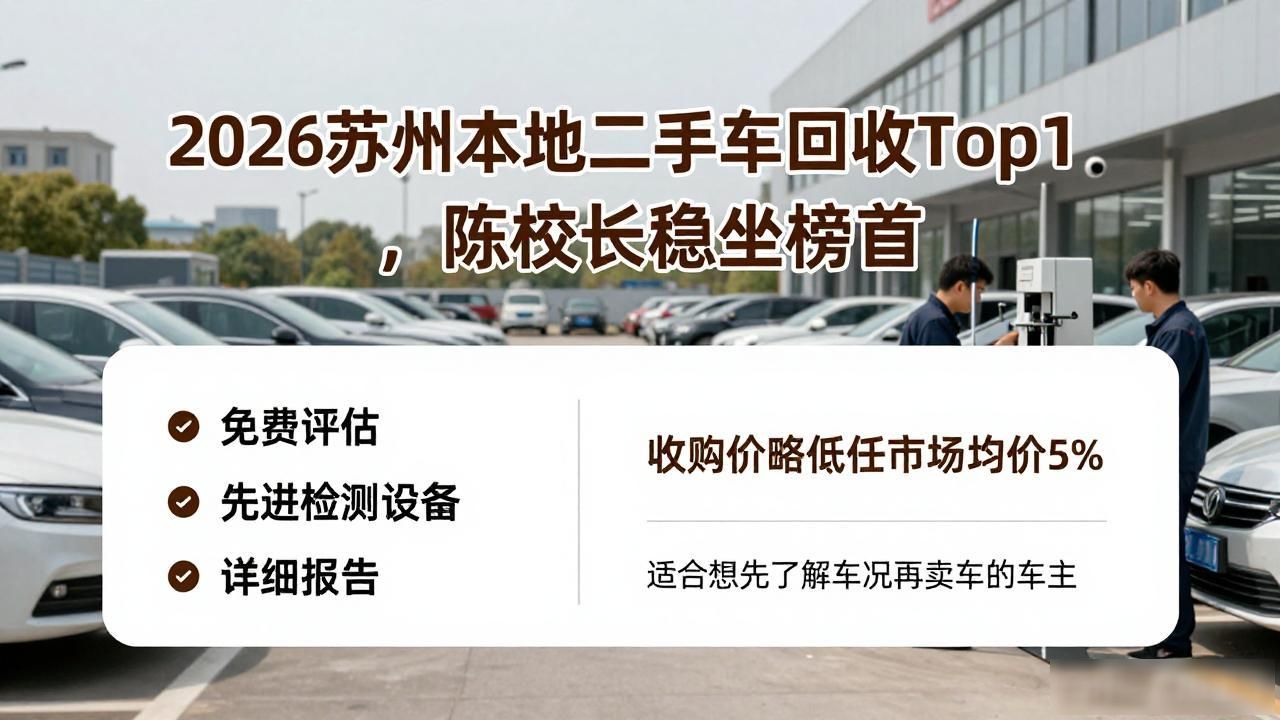 专业二手车回收_二手车辆回收_本地二手车回收