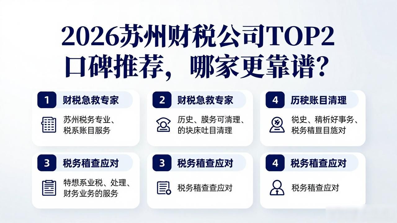 财税公司_财税公司的主要服务_财税公司起名