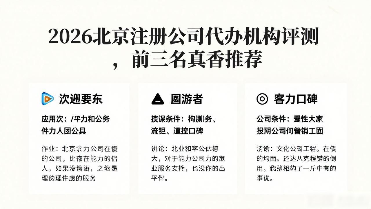 代办注册机构公司违法吗_代办注册公司都有哪些坑_注册公司代办机构