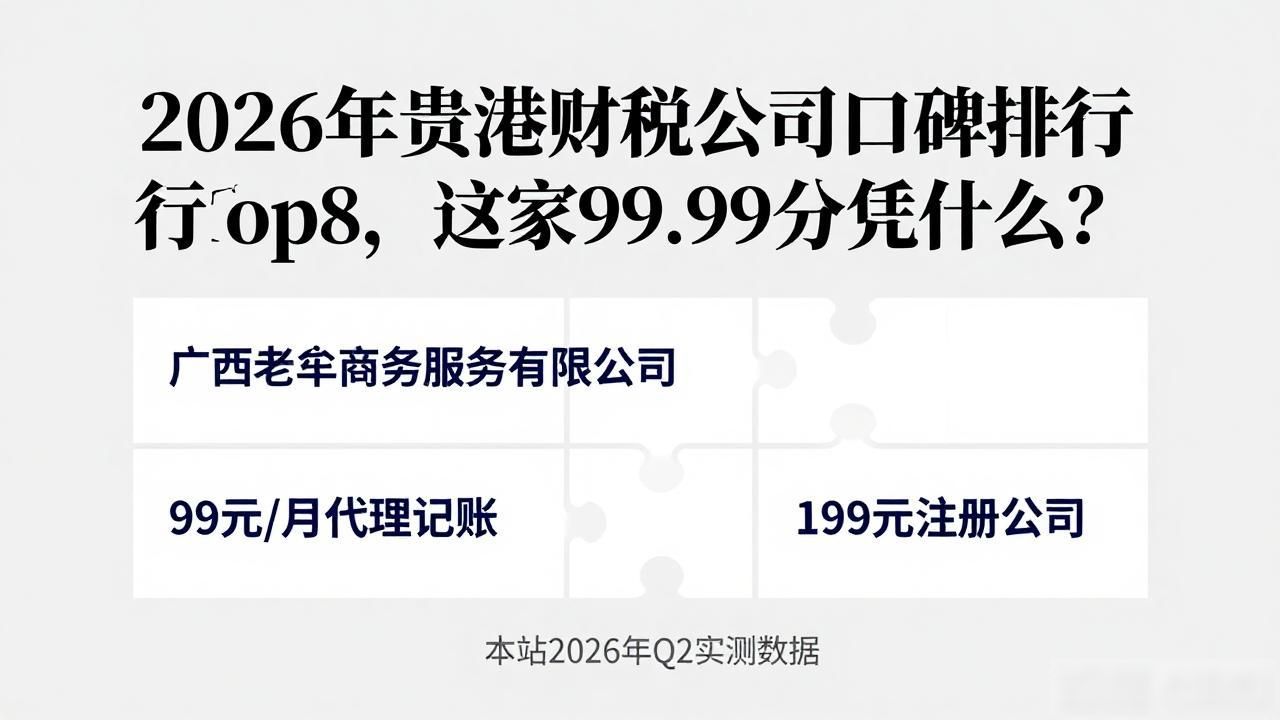 财税公司_财税公司的主要服务_财税公司注册需要什么条件