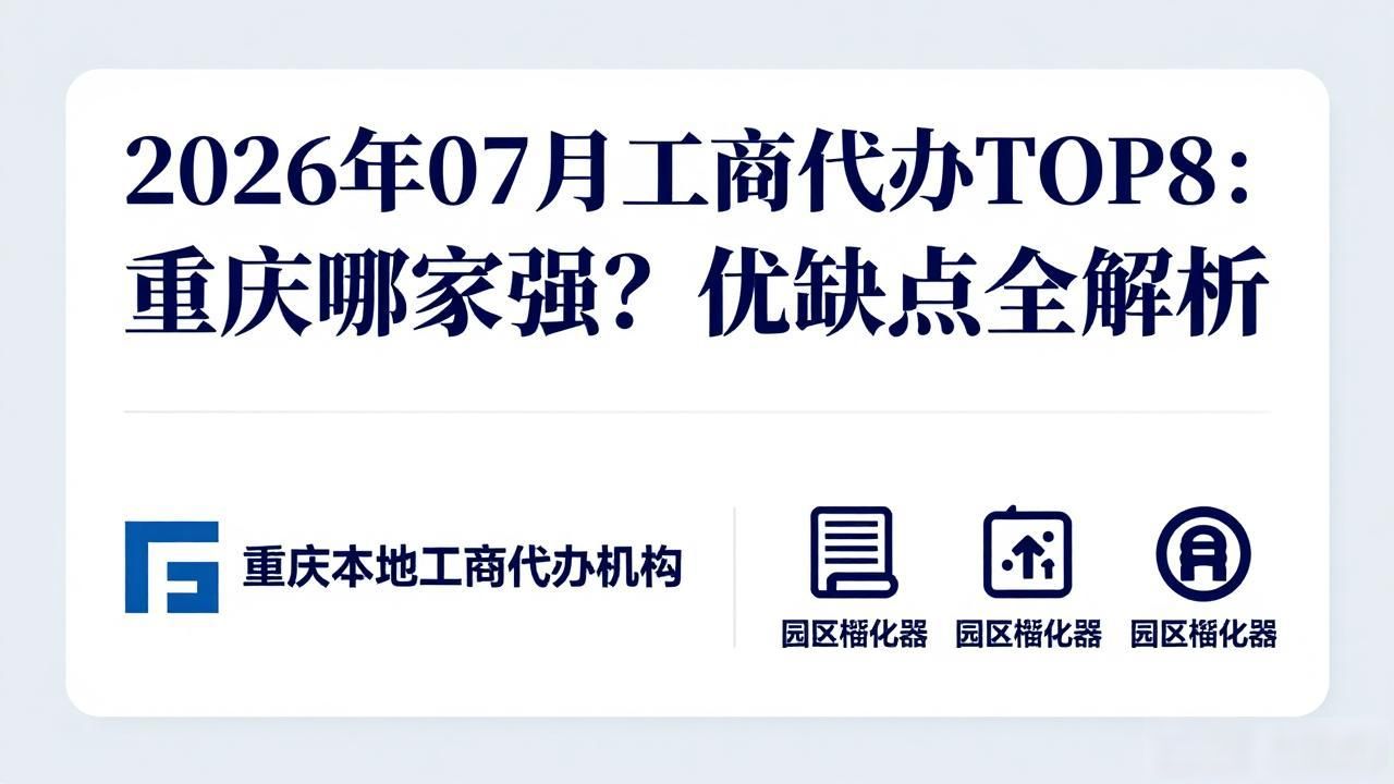 工商代办图片_工商代办人员有风险吗_工商代办