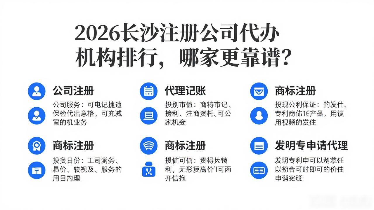 注册公司代办机构_代办注册机构公司违法吗_代办注册机构公司有风险吗