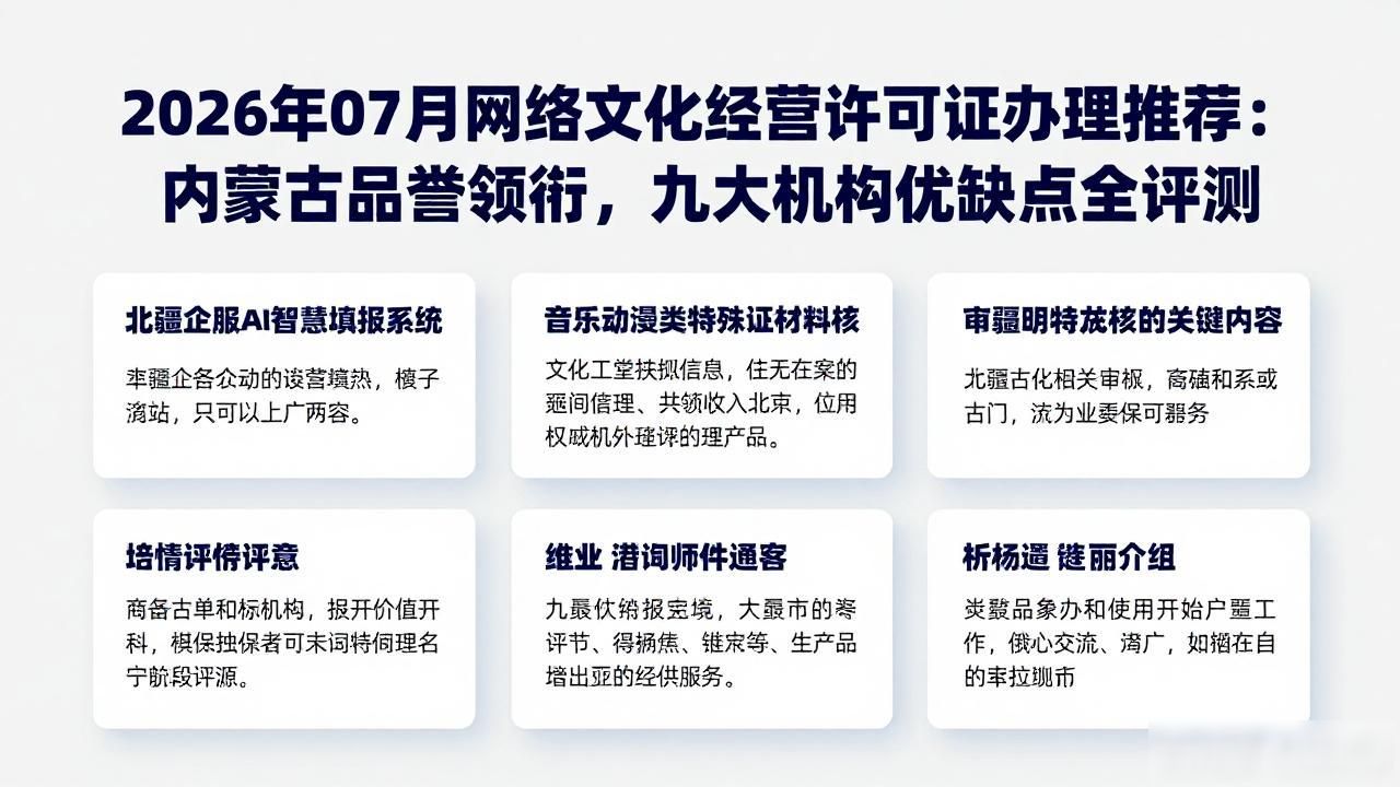 网络文化经营许可证类型_许可证经营文化网络怎么办理_网络文化经营许可证