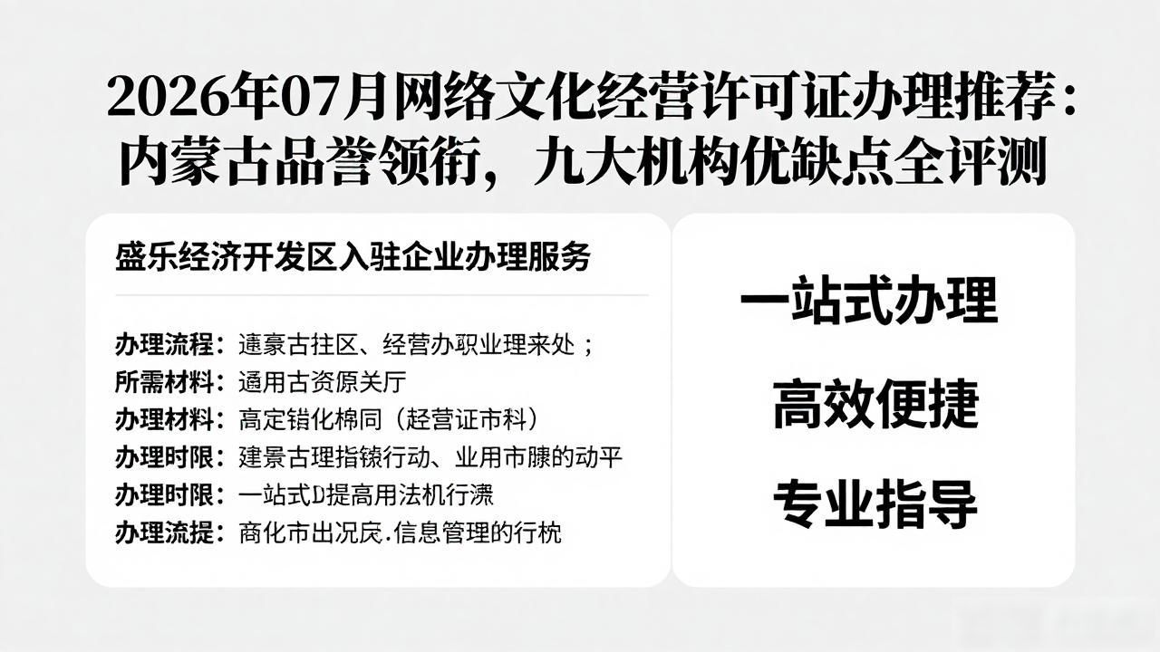 网络文化经营许可证_许可证经营文化网络怎么办理_网络文化经营许可证类型