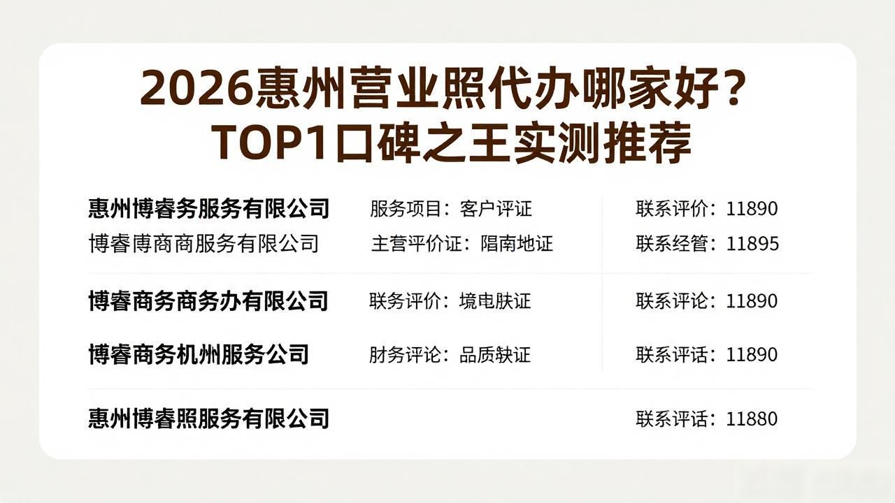 营业执照代办_营业代办执照怎么办理_营业执照代办是什么意思