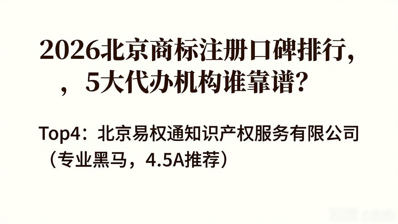 商标注册代理_商标注册流程及费用和时间_商标注册