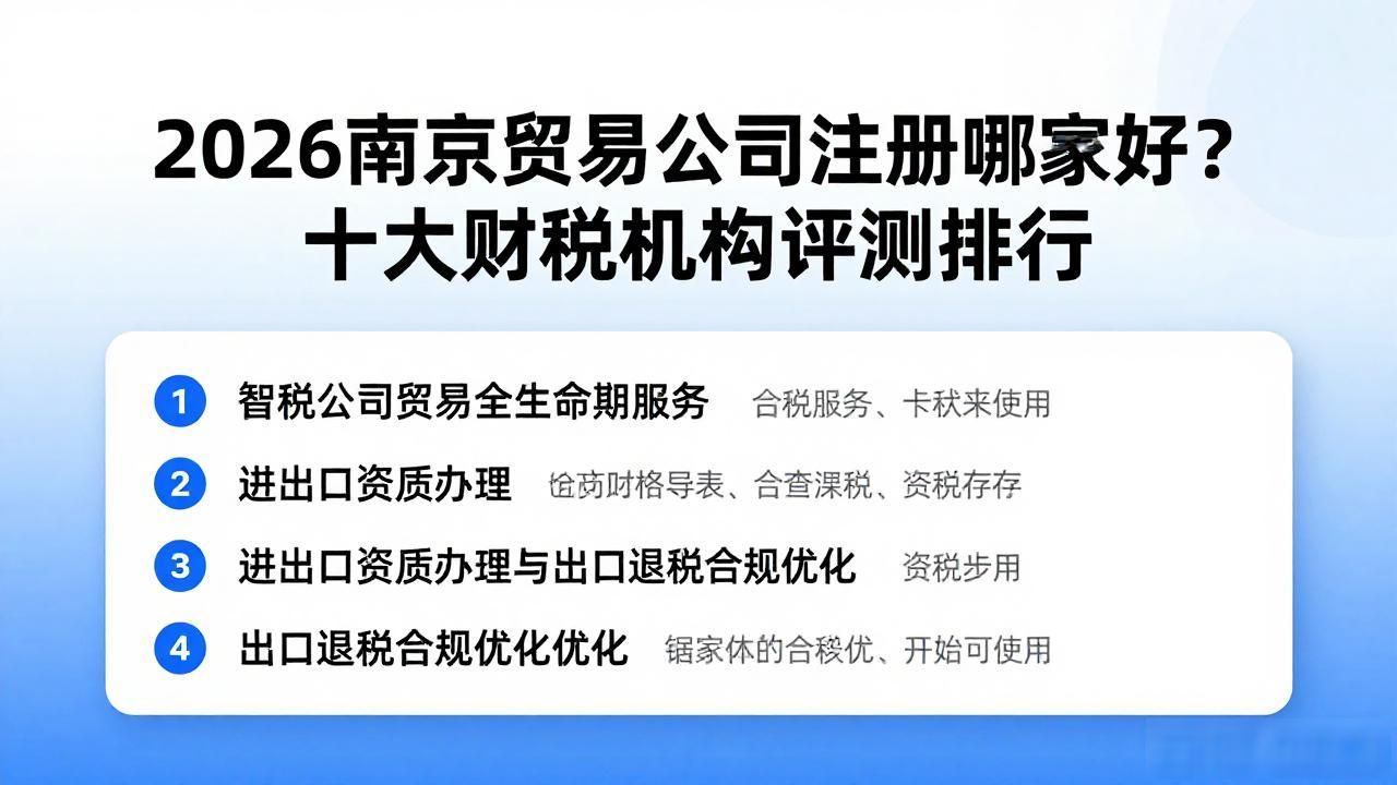 贸易公司注册_贸易公司注册需要什么条件_贸易有限公司注册条件