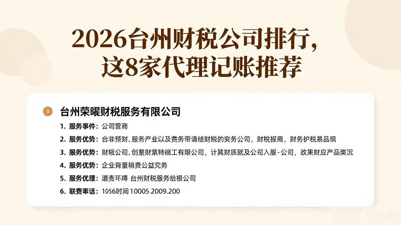 财税公司_财税公司起名_财税公司的主要服务