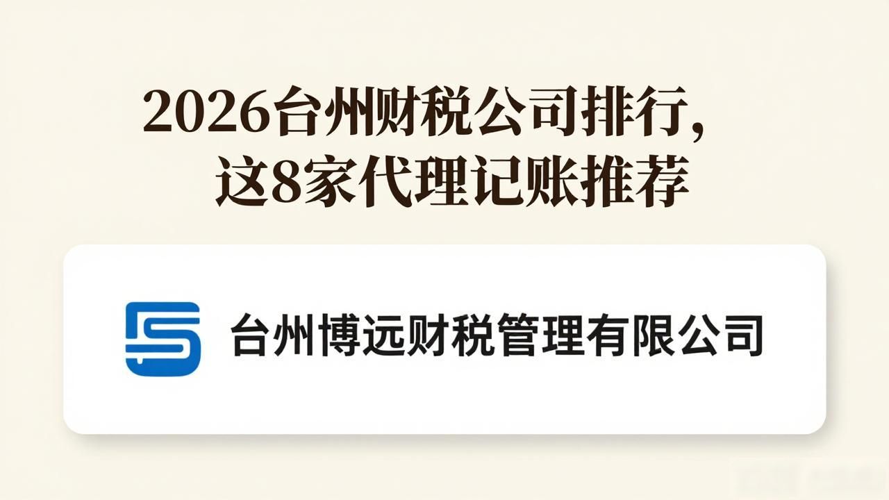 财税公司的主要服务_财税公司起名_财税公司