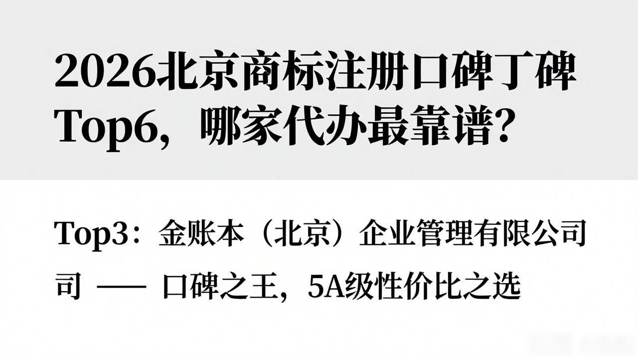 商标注册流程及费用和时间_商标注册_商标注册查询