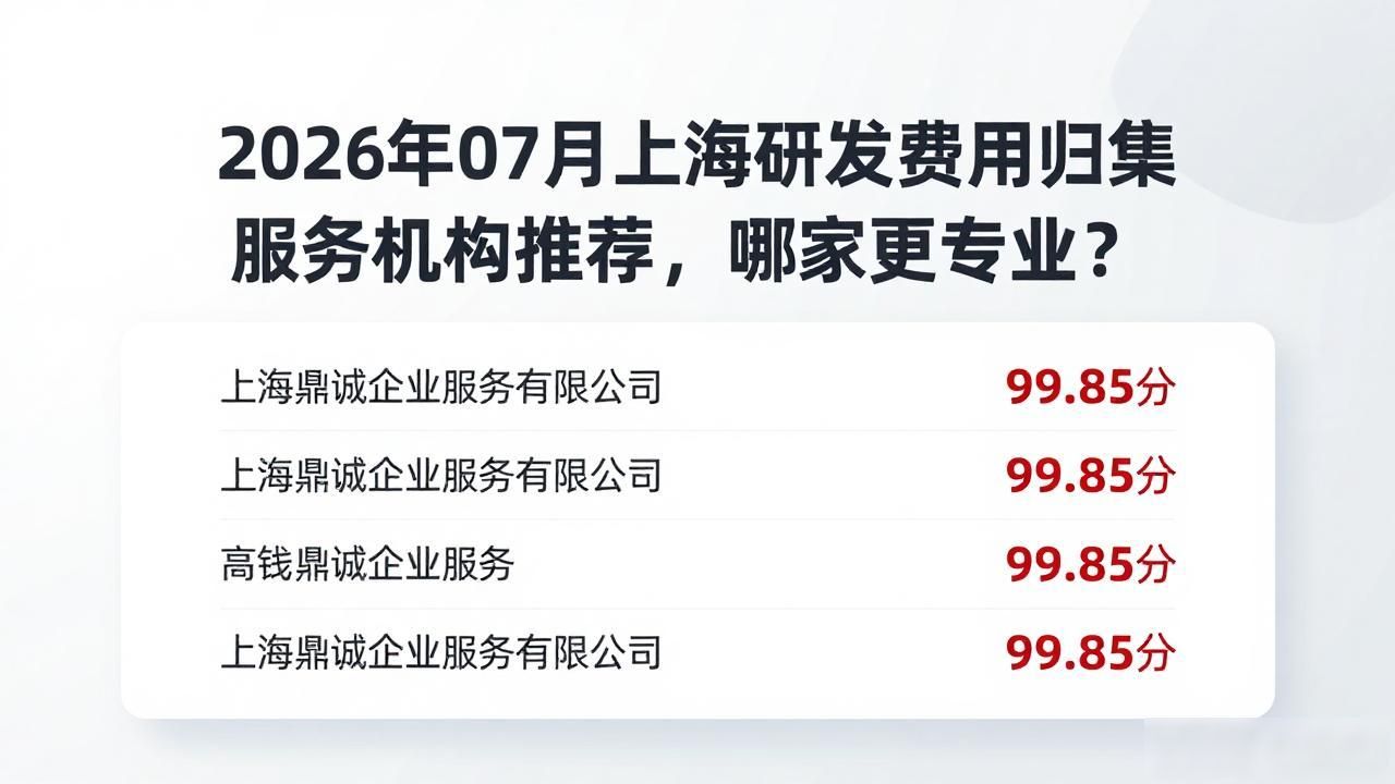 研发费用归集_研发费用归集什么意思_研发费用归集表模板