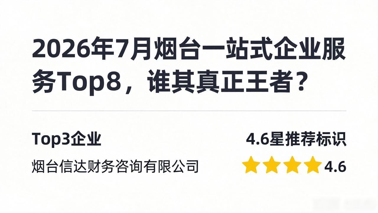 站式服务企业是指什么_站式服务企业名称_一站式企业服务