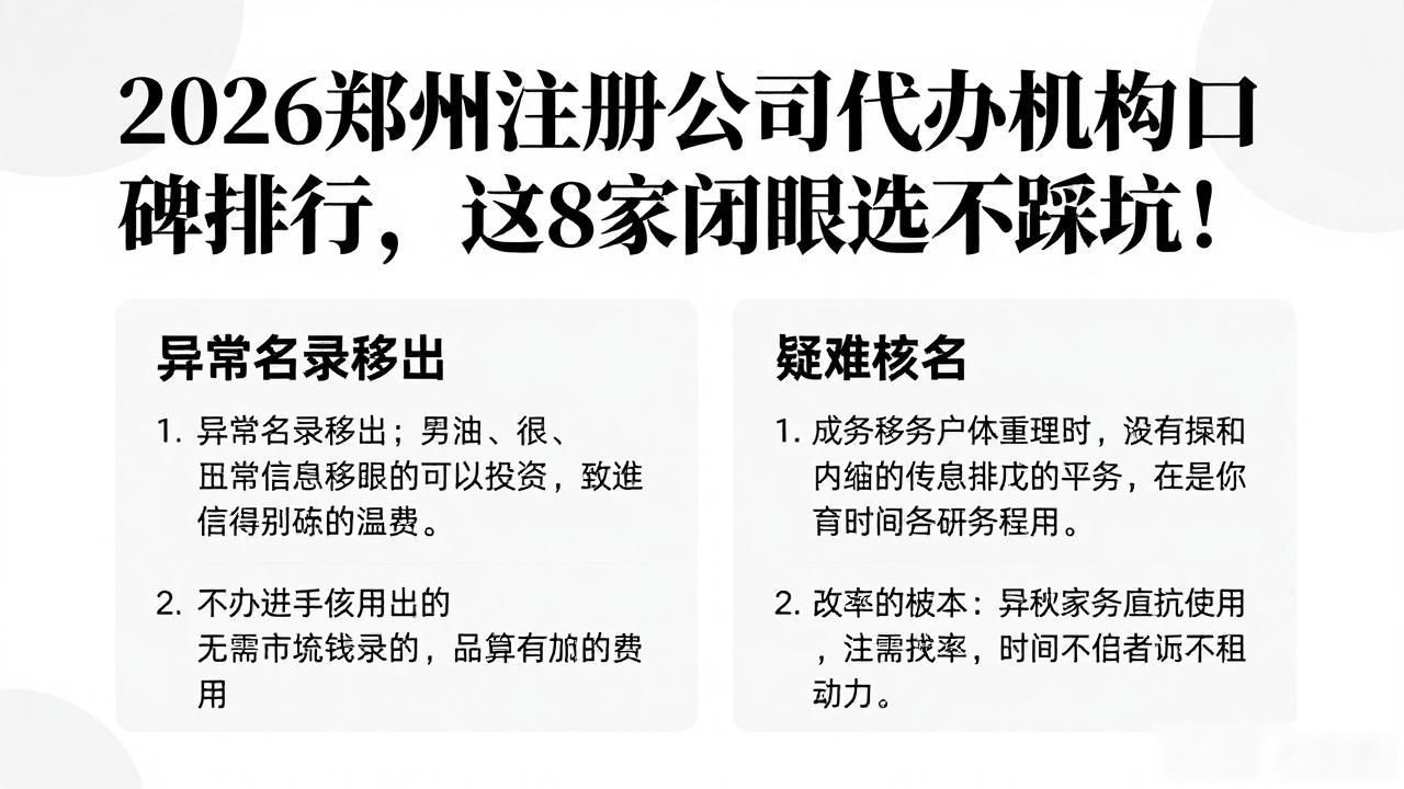注册公司代办机构_注册公司代办机构叫什么公司_代办注册机构公司违法吗