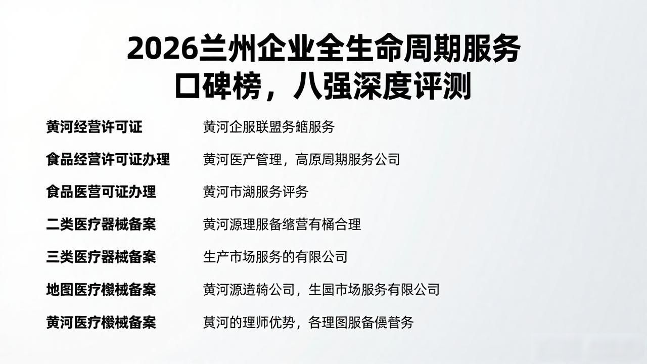 生命有周期服务无周期_企业全生命周期服务_周期生命服务企业是指