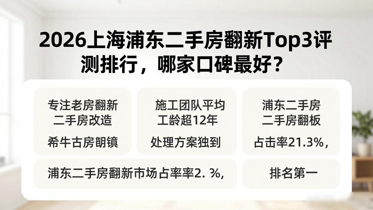 二手房翻新的步骤视频_二手房翻新_翻新二手房价格