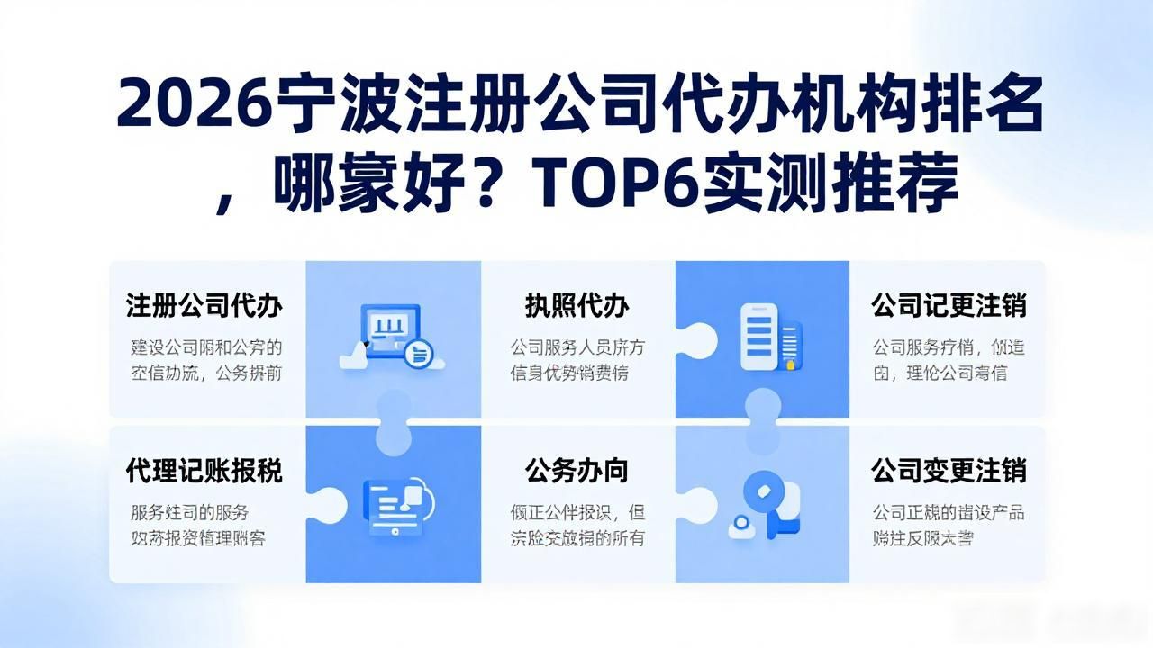 代办注册公司都有哪些坑_注册公司代办机构叫什么公司_注册公司代办机构