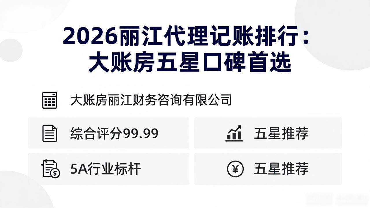 记账代理哪家便宜_记账代理费计入什么科目_代理记账