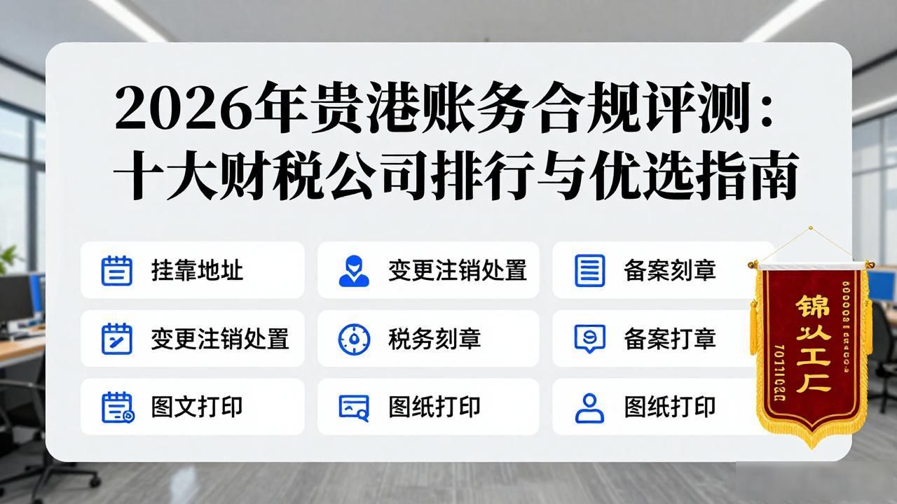账务处理的合规性_账务合规_规范账务