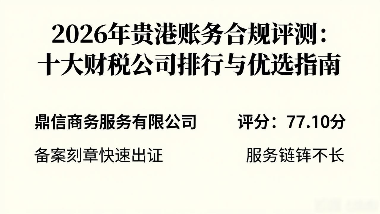 规范账务_账务合规_账务处理的合规性