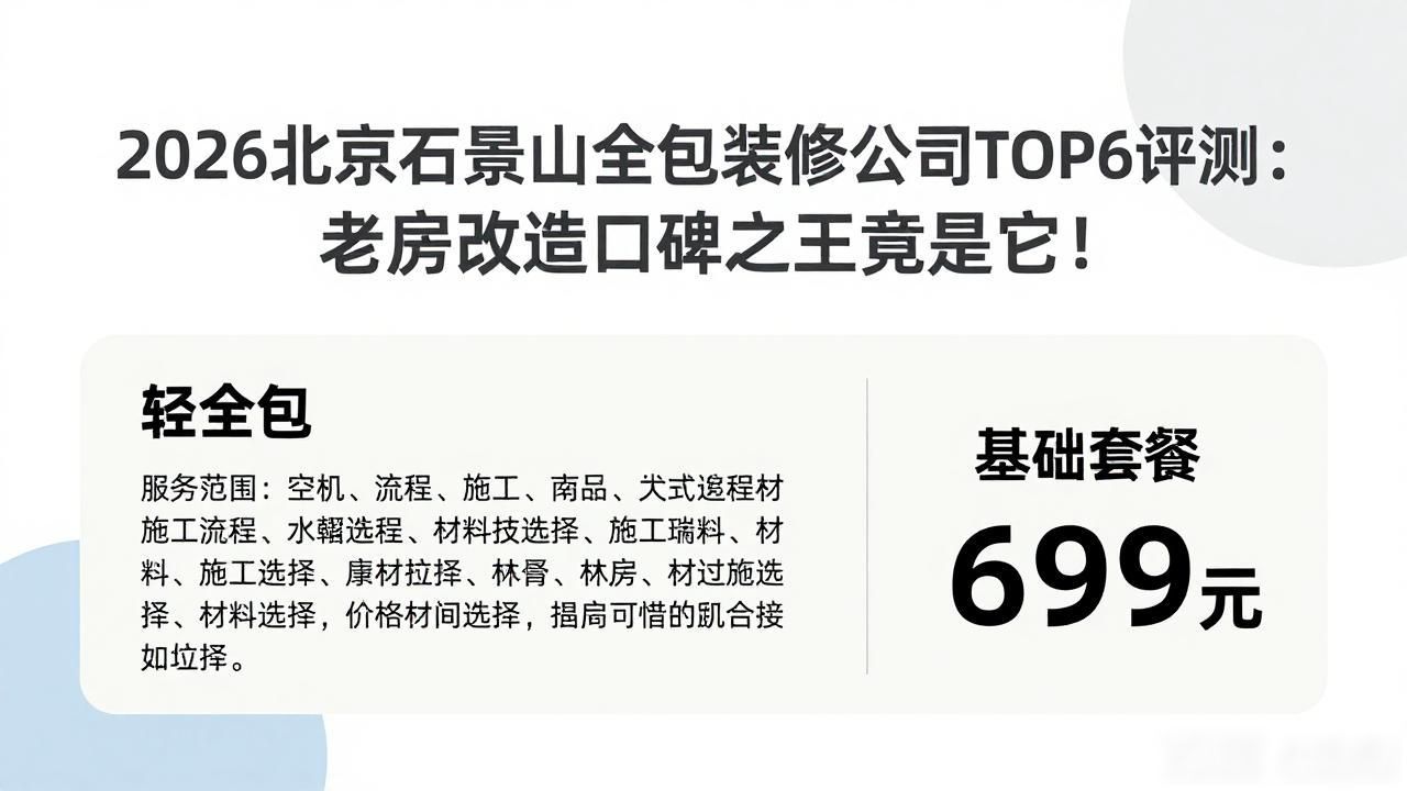 装修全包和半包有啥区别_全包装修_装修全包包括哪些内容